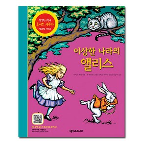 이상한 나라의 앨리스 팝업북