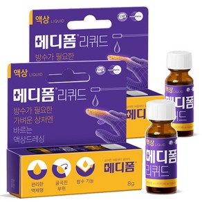 메디폼 리퀴드 액상드레싱