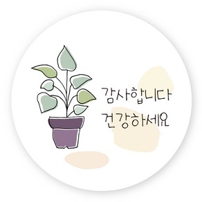 연두앵두 포장 감사 스티커 TM06 감사합니다 건강하세요