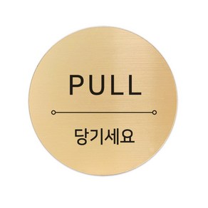 메탈 아크릴사인 골드표지판 샤인 골드 혼합 5cm