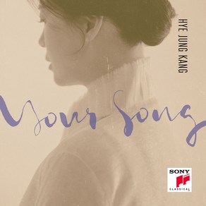 강혜정 - YOUR SONG, 1CD