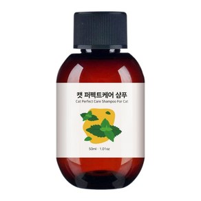 아인솝 고양이 퍼펙트 케어 샴푸