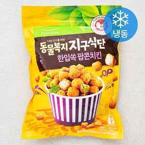 풀무원 동물복지 지구식단 한입쏙 팝콘치킨 (냉동), 500g, 1개