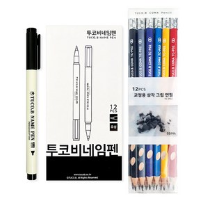 투코비 네임펜 12p + 코마 교정용 삼각 그립 연필 B TC-P02 12p 세트