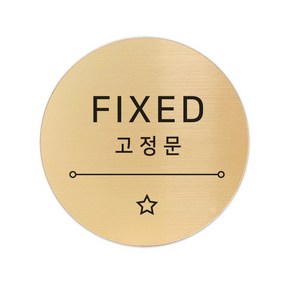 메탈 아크릴사인 골드표지판 샤인 골드 5cm