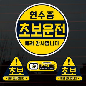 뭉키데코 칼라 자동차스티커 S2 C002 엠블럼 원 초보운전 01, 혼합색상, 1개