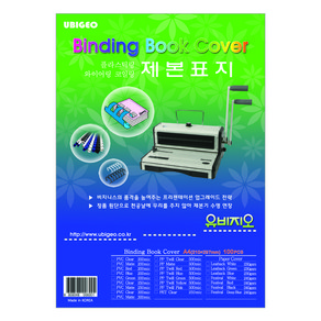 유비지오 제본표지 PVC 0.3mm 20p, 반투명, A4, 20개