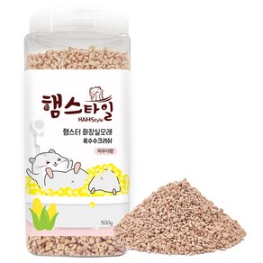 햄스타일 햄스터 옥수수 크러쉬 화장실모래 파우더향, 500g, 1개