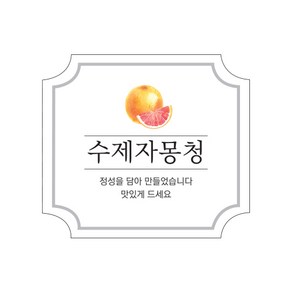 인디케이 수제자몽청 스티커 100p