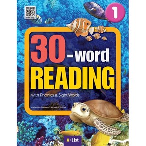 30-word READING 1 SB with App+WB 단어/문장쓰기 노트