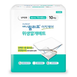 애니릴리프 남여공용 이지케어 위생 깔개매트