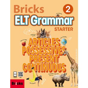 브릭스 Bricks ELT Grammar Starter Student Book 2 (Student Book+E.CODE)