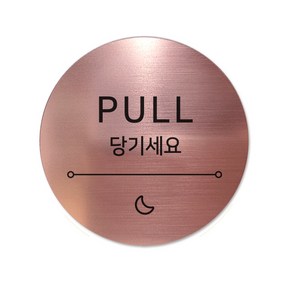 메탈 아크릴사인 표지판 샤인 로즈골드 5cm