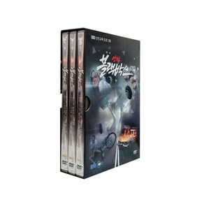 EBS 안전 블랙박스 2집 DVD 3편 세트, 3CD