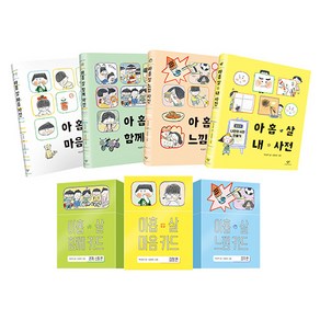 아홉 살 사전 + 카드 전종 7권세트, 박성우, 창비