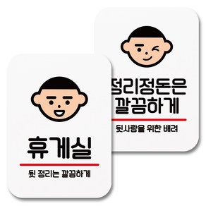 뭉키데코 부착형 안내표지판 081 화이트