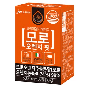 JW중외제약 리얼메디 모로 블러드 오렌지 핏 블러드 추출 분말 효소 30g