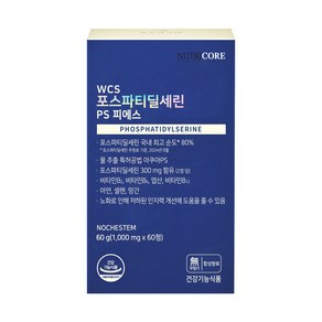 뉴트리코어 WCS 포스파티딜세린 피에스 레시틴