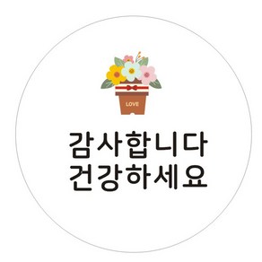 단비나인 감사 스티커, 100개, 감사합니다 건강하세요