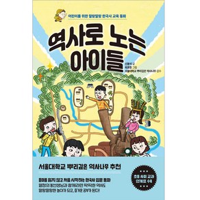 역사로 노는 아이들, 한경키즈