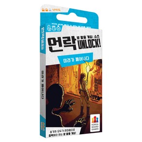 코리아보드게임즈 언락 쇼츠 미라가 깨어나다, 혼합색상, 1개