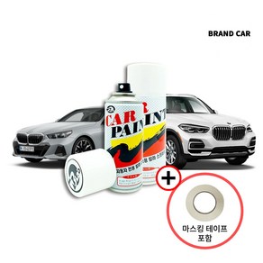 순정 BMW 호환 자동차 붓펜 카페인트 셀프 도색 세트