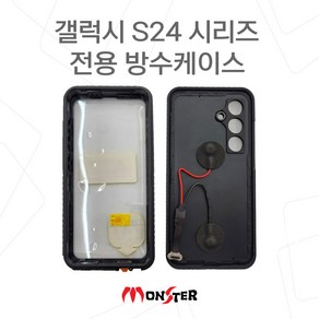 몬스터샵 S24방수케이스 S24플러스 방수케이스 S24울트라 방수케이스 갤럭시24 방수케이스 갤럭시24플러스 방수케이스갤럭시24울트라 방수케이스 배달대행 라이더 방수케이스