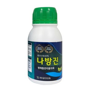 스마트한농부 나방진 250ml 유기농 친환경 살충제 고추 담배나방 배추벌레 심식 혹명 흰불 굴 파밤 거세미 나방 진딧물 뿌리파리 응애 노린재 미국선녀벌레