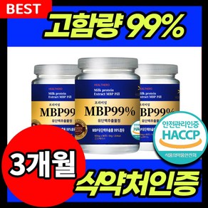 mbp 유단백추출물 엠비피 식약처인증 HACCP 90정