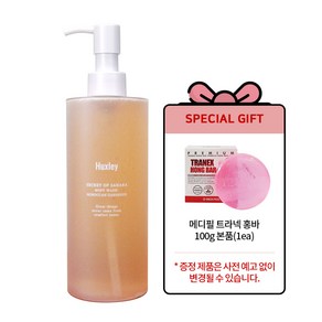 [Huxley 헉슬리 정품] 바디 워시 모로칸 가드너 + 트라넥 홍바 100g 본품(1개)