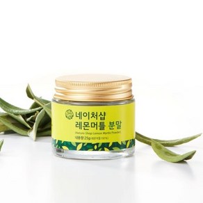 [네이처샵] 목에 좋은 차 호주산 레몬머틀 분말 25g 레몬향 허브, 100개, 100개, 1개입
