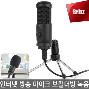 브리츠 방송용 USB 콘덴서 탁상용 스탠드 마이크