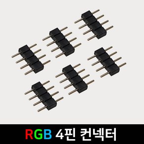 그린맥스 슬림LED바 부자재 - RGB 4핀 컨넥터(1P) *플렉시블 LED바 간접조명, 1개