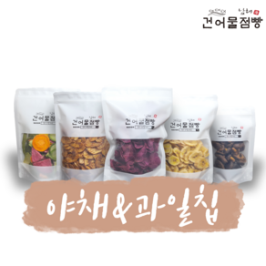 남해건어물점빵 과일칩 야채칩 5종, 구운바나나칩 250g, 250g, 2개