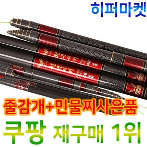 찌+줄감개 사은품증정!! 아피스 천년지기 민물낚시대무상보증수리1회