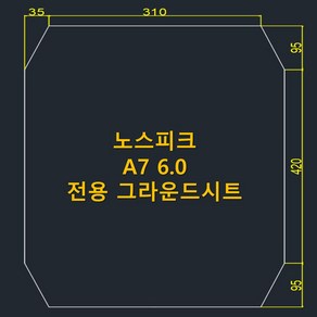 방수포 노스피크 A7 6.0 전용 그라운드시트 제작 타포린 풋프린트 천막 캠핑, PE 카키 방수포