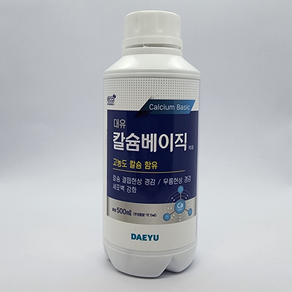 식물칼슘제 대유 칼슘베이직 500ml 고추 토마토 배꼽병 다육이 사과 배추 무름병