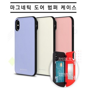 구스페리 마그네틱 카드 범퍼케이스 아이폰XS MAX XR 갤럭시S10 5G 노트10 A9 A8 A6 LG G8 V50