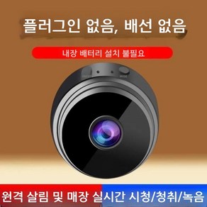 무선 미니소형카메라 감시 방범용 블랙박스 비디오 HD 4K, 30일, 기본 모델(SD)