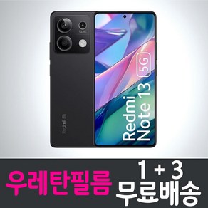 콤비몰 샤오미 홍미노트12 스마트폰 풀커버 우레탄필름 액정화면보호 레드미 Xiaomi hongmi Note12 edmi Combimall 투명 지문인식 핸드폰 휴대폰 4p 8p, 4개입