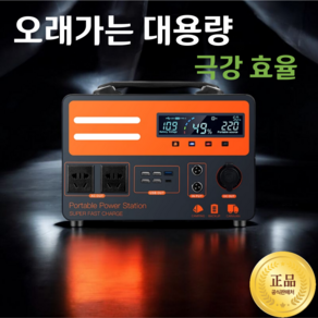 [샤힌] 오래가는 대용량 파워뱅크 캠핑 휴대용 배터리, 1300w-2.2kWh