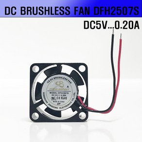 저소음DC팬 쿨러25mm DC5V 0.20A 쿨링팬 저소음팬