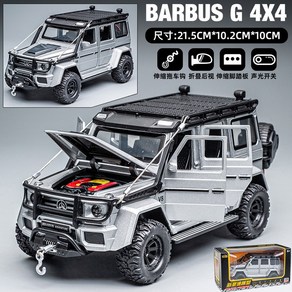 G바겐 G63 AMG 피규어 취미 AUTOART 벤츠G바겐 G65 미니어쳐 리얼카 24, 15 브라부스 벤츠 G550 4X4 익스페디션 실버그레, 지프차, 1개