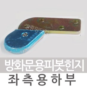 KST1000 피벗힌지 피봇힌지 방화문 현관문 피보트힌지, 2도어용피봇좌측하부