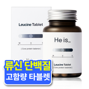 히이즈 류신 타블렛 28200mg 국내최초 고함량 류신 근육단백질, 60정, 1개