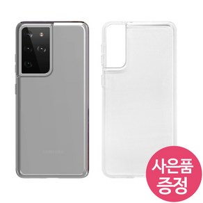 갤럭시S20플러스 5G / SM-G986 NEO TOP 핏 젤리 휴대폰 케이스 + 깜짝사은품