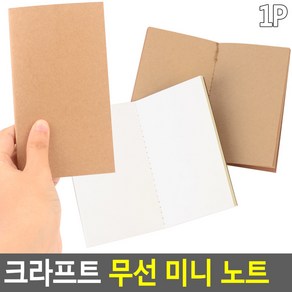 8x15cm 28매 크라프트 무지 미니 노트 메모 포켓 수첩 현장 학습 특별 활동, 화이트