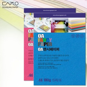 A4 팬시페이퍼 180g 15매입/색지/A4색지/OA지/칼라복사지/색상지/칼라색지/색복사용지/복사용지