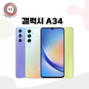 삼성전자 갤럭시 A34 자급제, 어썸 실버, 128GB