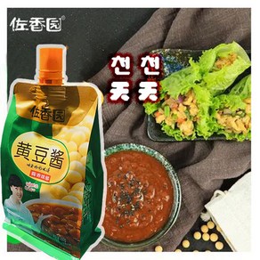 [천천중국식품] 중국 왕훙 황두장 450G 줘샹왠 황두된장 -구매조건 충족시 서비스 드립니다